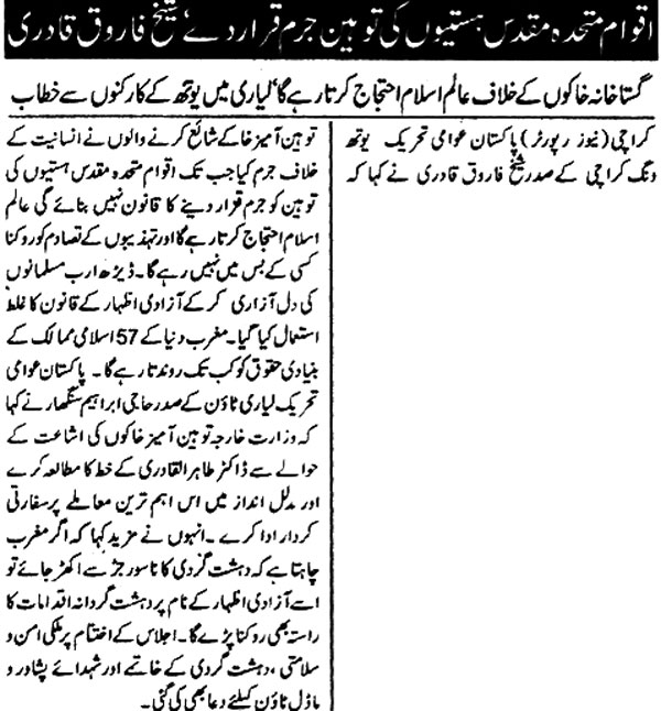 Minhaj-ul-Quran  Print Media CoverageDaily-Nawe-i-waqt-Page-3